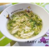 【離乳食後期】鶏肉とブロッコリーのスープ